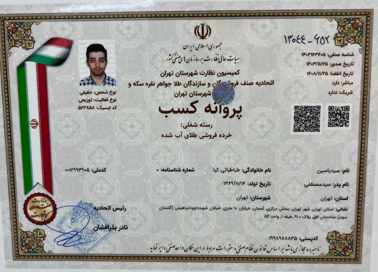 Certificate 2